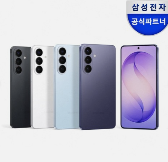 삼성 공식 갤럭시 S26 256GB SM-S942N 자급제