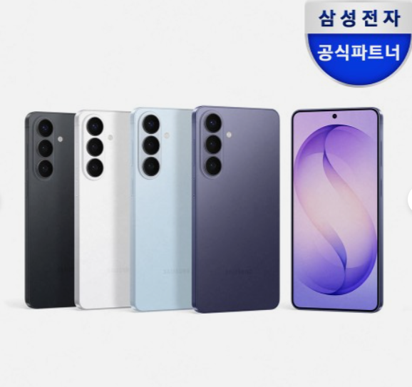삼성 공식 갤럭시 S26 256GB 자급제 SM-S942N N배송