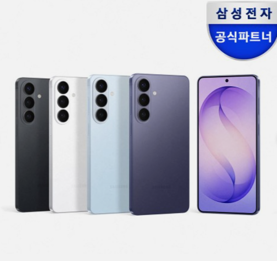 삼성 공식 갤럭시 S26 256GB 자급제 SM-S942N