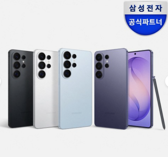 삼성 공식 갤럭시 S26 울트라 1TB SM-S948N 자급제
