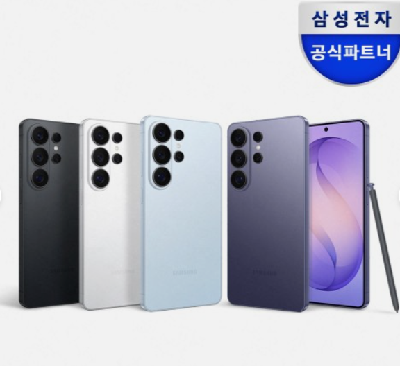 삼성 공식 갤럭시 S26 울트라 1TB 자급제 SM-S948N