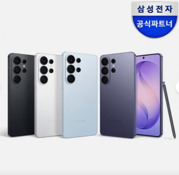 삼성 공식 갤럭시 S26 울트라 256GB SM-S948N 자급제
