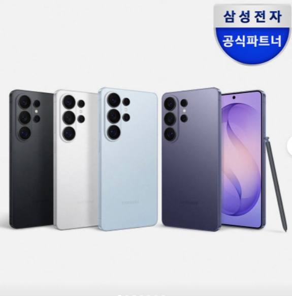 삼성 공식 갤럭시 S26 울트라 256GB 자급제 SM-S948N N배송
