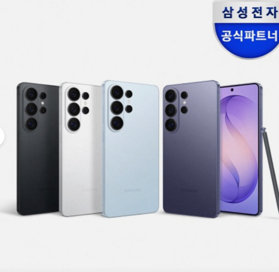 삼성 공식 갤럭시 S26 울트라 256GB 자급제 SM-S948N