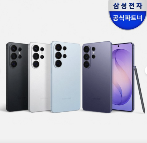 삼성 공식 갤럭시 S26 울트라 512GB 자급제 SM-S948N