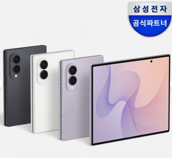 삼성 공식 갤럭시 Z폴드8 1TB 자급제 SM-F971N N배송