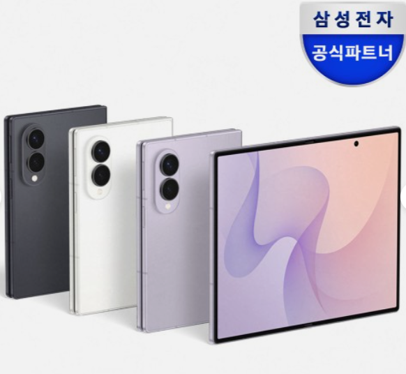 삼성 공식 갤럭시 Z폴드8 1TB 자급제 SM-F971N