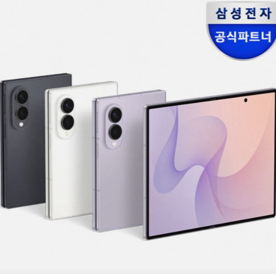삼성 공식 갤럭시 Z폴드8 256GB 자급제 SM-F971N N배송