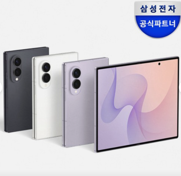 삼성 공식 갤럭시 Z폴드8 256GB 자급제 SM-F971N