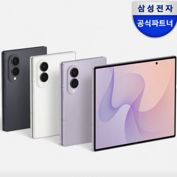 삼성 공식 갤럭시 Z폴드8 512GB 자급제 SM-F971N N배송