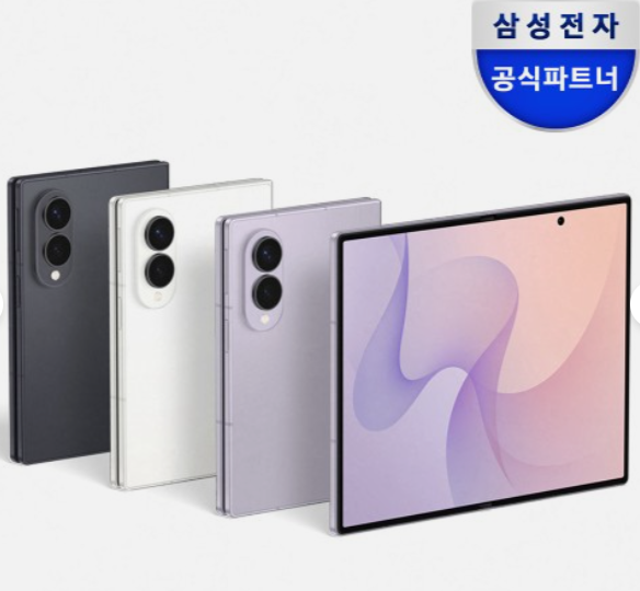 [추가적립] 삼성 공식 갤럭시 Z 폴드8 1TB 자급제 SM-F971N