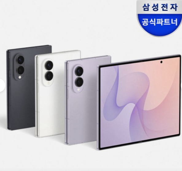 [추가적립] 삼성 공식 갤럭시 Z 폴드8 256GB 자급제 SM-F971N