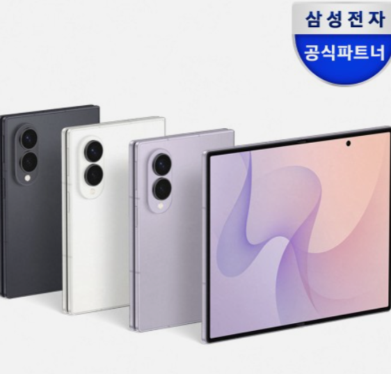 [추가적립] 삼성 공식 갤럭시 Z 폴드8 512GB 자급제 SM-F971N